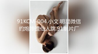 高清源码录制新人小哥《嫖娼代言人》约炮颜值不错的卖淫女可惜没有射出来