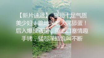 漂亮美女首次尝试异物塞入，这么美的逼里塞葡萄，挤出的刹那粉丝集体高潮刷礼物