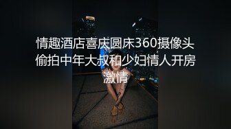 情趣酒店喜庆圆床360摄像头偷拍中年大叔和少妇情人开房激情