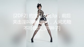 韩国高质量黑丝高跟情侣「henry_sera」「sarah579」OF私拍 性感情趣睡衣白丝袜调情肌肉猛男