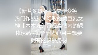 现役女高中生与家庭教师指导首次破处