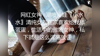 STP18047 限时隐藏版影片 火辣友人初体验 全裸浴火撩人女神『娜娜』初登场