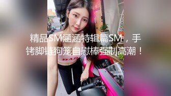 学生制服丝袜高跟鞋骚女自慰啪啪大量喷水，塞着跳蛋再用假屌插