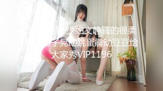 爆菊留学归国女孩 比起小穴更喜欢肛交的御姐