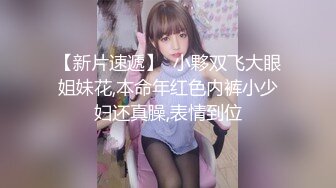 【新片速遞】  小夥双飞大眼姐妹花,本命年红色内裤小少妇还真臊,表情到位