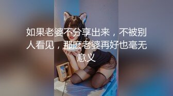 年少不知少妇好，错把少女当成宝