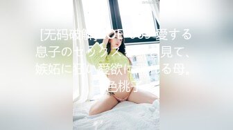 【无码】圧倒的美少女JD由香❤️全裸セックスでピンク乳首と可憐なカラダを弄ぶ❤️天然薄毛おま○こに熱い肉棒を