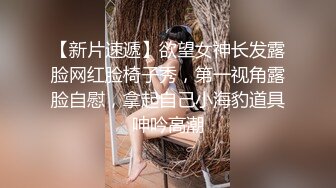 ⚫️⚫️云盘高质露脸泄密！工业大学还算漂亮的开朗甜美小姐姐喜欢上了四眼理工男，不雅性爱自拍视图被曝