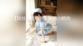 大哥出差了 和白白嫩嫩的嫂子在家里各种姿势啪啪啪