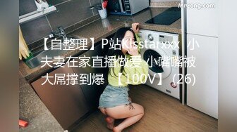 STP32231 04年藝校妹妹！短發甜美顏值超頂！換上透視情趣裝，酒店獨自誘惑，翹起美臀扒開，騷逼手指扣弄