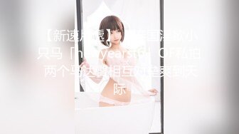 【可妮酱】刚成年下海!3个小白虎~玩逼~女女操~找男的玩3P