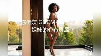 STP26489 麻豆传媒 MSG-0002《小姨子的礼物》第一次爆了小姨子的菊花 VIP0600