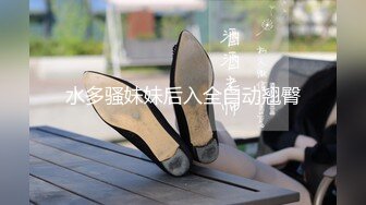 黑衣牛仔裤妹子啪啪舌吻调情，69姿势舔逼连体丝袜后入猛操