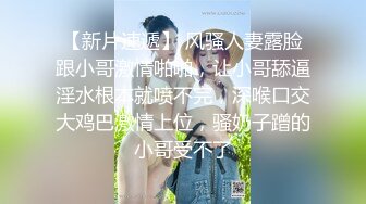 [2DF2]小骚妹刚拍完写真表情淫荡的 [BT种子]