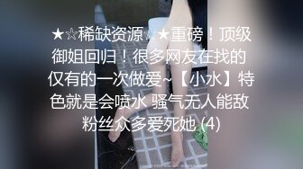 【大屌生无可恋丶】深夜约操巨乳美女，肉感身材