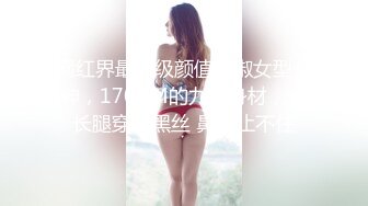 极品欲女【南方联合国际体模】平安夜约炮铁粉停车场偷情野战，美乳大长腿一字马站炮，战况激烈超刺激.