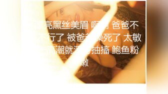 《台湾情侣泄密》身材非常赞的美女大学生被渣男出卖啪啪视频被曝光