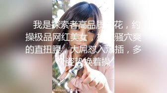 【新速片遞】 《台湾情侣泄密》经过多次攻略❤️总算拿下精品柜姐❤️让她自愿拨开鲍鱼给大家看