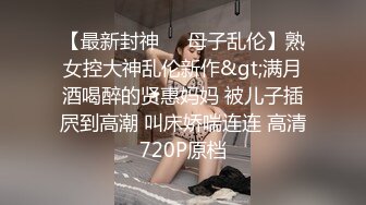 极品反差淫婊！OF火爆NTR顶级绿帽骚妻【牛奶巧克力】最新私拍，参加淫乱俱乐部品味各种猛男3P乱交 (14)