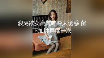 国内知名的女模特，BB好看，水一定很多