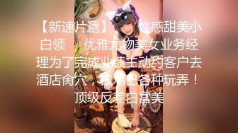 《震撼精品》极品巨乳芭蕾舞专业清纯美少女嫩妹粉B各种日常物品自慰尿尿洗澡形体展示绝对够骚 (1)