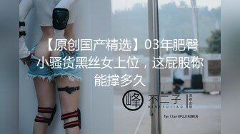 【新片速遞】  熟女阿姨 舒不舒服 啊啊快点用力操 身材丰腴前凸后翘 聊聊天培养感情吃饱喝足 骚逼抠的哗哗响嘴巴叼着内内操逼超猛