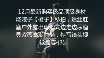 【重金购买OnlyFans福利资源】❤颜值与身材俱佳， (6)