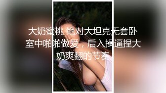   蜜桃Ya这个姿势爆太好看了~操逼就要这样的嫩妹~操完炮瓣开分红嫩逼给狼友们欣赏撸起来射骚穴里！