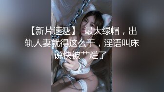 【一条肌肉狗】推特泡良大神原版，最新新到手学生妹，前凸后翘无套内射，多场爆操！ (1)