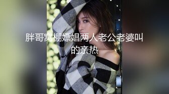 破解监控偷拍 美容师给漂亮少妇做阴部保养 刮B毛