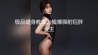 《大尉瞎鸡巴探花》洗浴会所撩妹女技师穿上黑丝啪啪一条龙