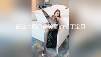 【新片速遞】商城跟随抄底两个美女 眼镜妹子就是骚 白骚丁都卡屁沟里了 大屁屁好诱惑 高清原档