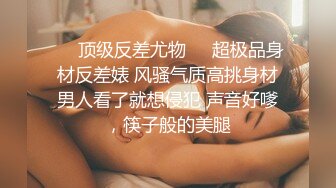 【极品私拍流出】窈窕身材女友被单男大屌无情输出 捅到心窝嗷嗷直叫 扩阴鉴赏残留的精液 鲜嫩穴道褶皱秘境