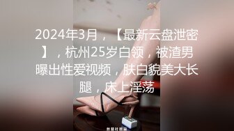 【新片速遞】 最新购买分享私房大神180RMB❤️【7月4日大作】三人迷玩深圳90后舞蹈老师下部