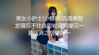 湯不熱流出極品白膚美粉嫩逼逼小女友如何被調教成性奴