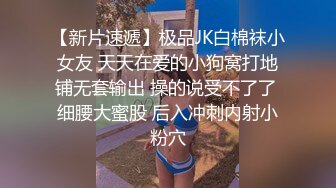 质量最高的外围女神之一，本人比照片还漂亮系列