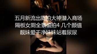 《极品CP魔手外购》全景逼脸同框偸拍商业城女蹲厕超多少妇少女靓妹大小便~人漂亮私处也极品~老熟女高高撅起大腚双洞清晰 (8)