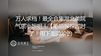 【网曝门事件】知名快手兔仙魅惑啪啪不雅视频流出,快手兔仙真的被睡了,深喉无套抽插,完美露脸