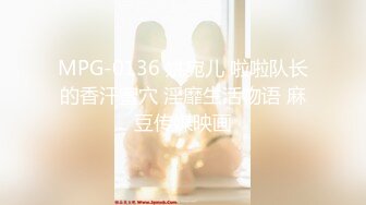 MPG-0136 姚宛儿 啦啦队长的香汗蜜穴 淫靡生活物语 麻豆传媒映画