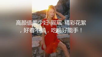 高颜值美少妇-瑶瑶-精彩花絮，好看不腻，吃鸡好能手！