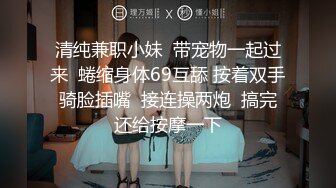 〖便器女神❤️母狗调教〗“求求爸爸操母狗” 女神为了求操甘愿被抽耳光打屁股，玩到一半两个小萝莉 情不自禁的吻在了一起 (2)