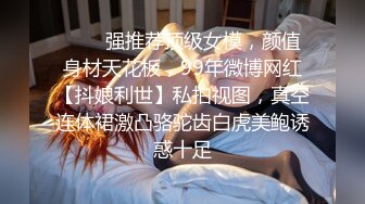 网红女神被富二代在酒店调教