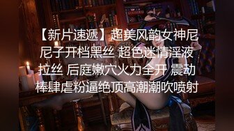 【新片速遞】国产TS系列风骚至极的美琳娜跟直男互口 大奶诱惑骑乘被爆操 