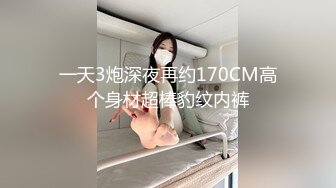 Hotel监控系列20240325极品青涩大学生激情大战续集