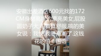 【新片速遞】黄毛渣女小浪美露脸跟小哥激情啪啪，黑丝情趣让小哥揉着娇嫩的奶子爆草抽插，浪叫不断嘴里叼着鸡巴跳蛋玩逼