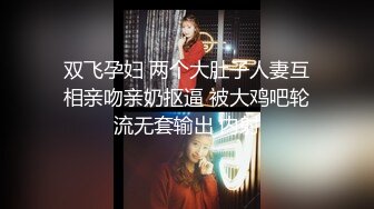 【紧身裤00后小妹】和炮友激情操逼拔下裤子无毛嫩穴第一视角后入站立抽插一下下猛顶