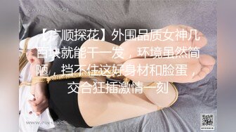 身材标致漂亮的美女空姐和刚认识没多久的中年男家中啪啪