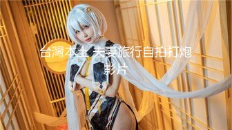 《震撼精品》极品巨乳芭蕾舞专业清纯美少女嫩妹粉B各种日常物品自慰尿尿洗澡形体展示绝对够骚 (38)