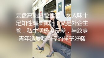 【新速片遞】 此片观赏性极强，反差很大，妹子骂人 被狠操哇哇叫投降 叫床真的绝了！酒吧玩够喝够的漂亮妹子和陌生帅哥回家打炮【水印】