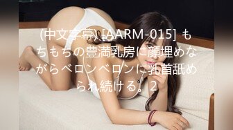 (中文字幕) [AARM-015] もちもちの豊満乳房に顔埋めながらベロンベロンに乳首舐められ続ける。2